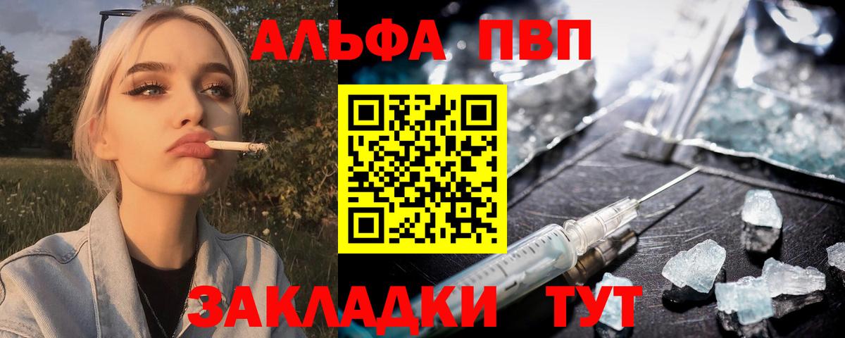 A-PVP крисы CK Дзержинский