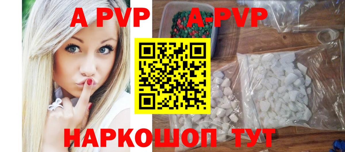 Альфа ПВП VHQ  Alfa_PVP Соль  Дзержинский  купить закладку  Вход с VPN 
