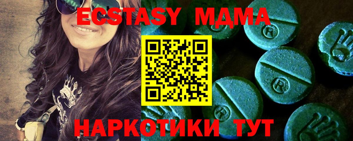 Экстази TESLA  Вход с VPN  ЭКСТАЗИ 280мг  Дзержинский 
