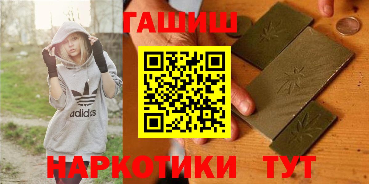 ГАШИШ гашик Дзержинский