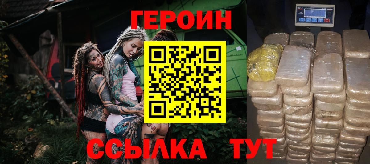 Героин гречка  Вход с VPN  Дзержинский 