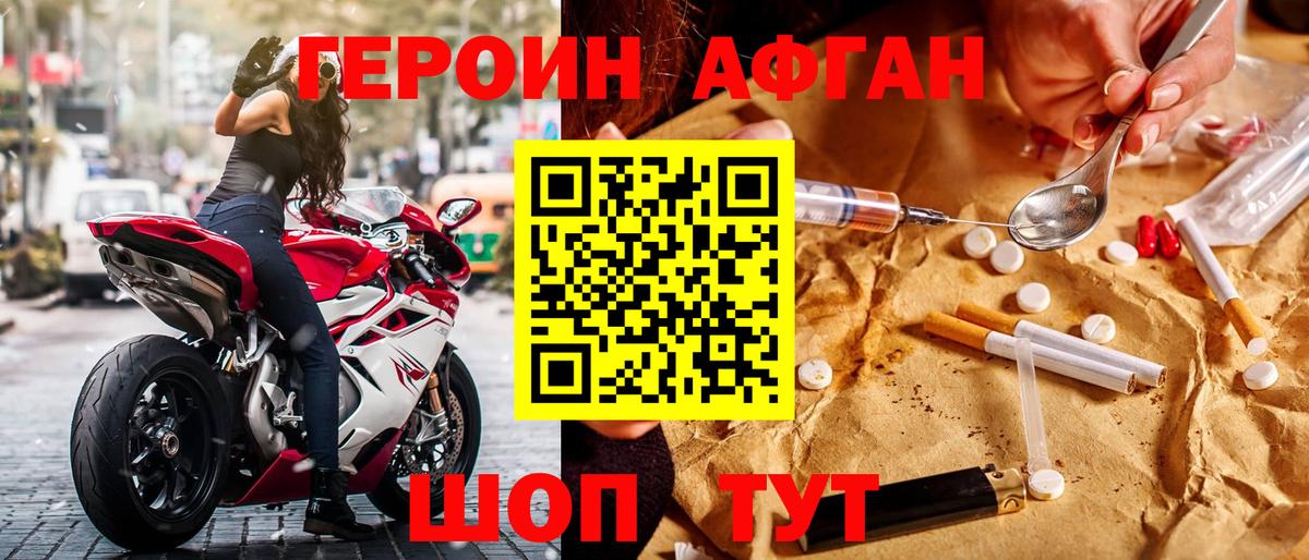 ГЕРОИН герыч Дзержинский