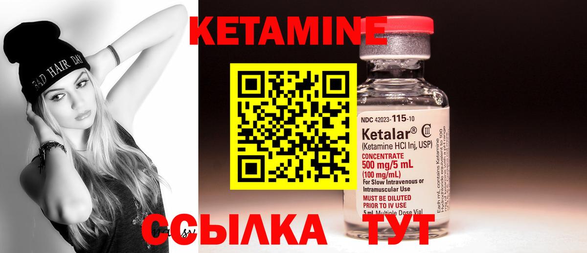 Дзержинский  Кетамин VHQ  Вход с VPN  Кетамин ketamine 