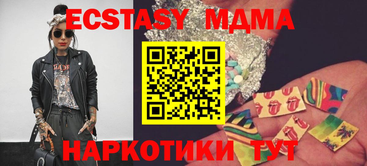 Дзержинский  МДМА  Вход с VPN  МДМА Molly 