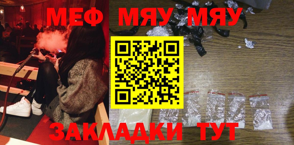 МЕФ  как найти   МЕФ  OMG как зайти  Меф VHQ  Мефедрон 4 MMC  Вход с VPN  Дзержинский 