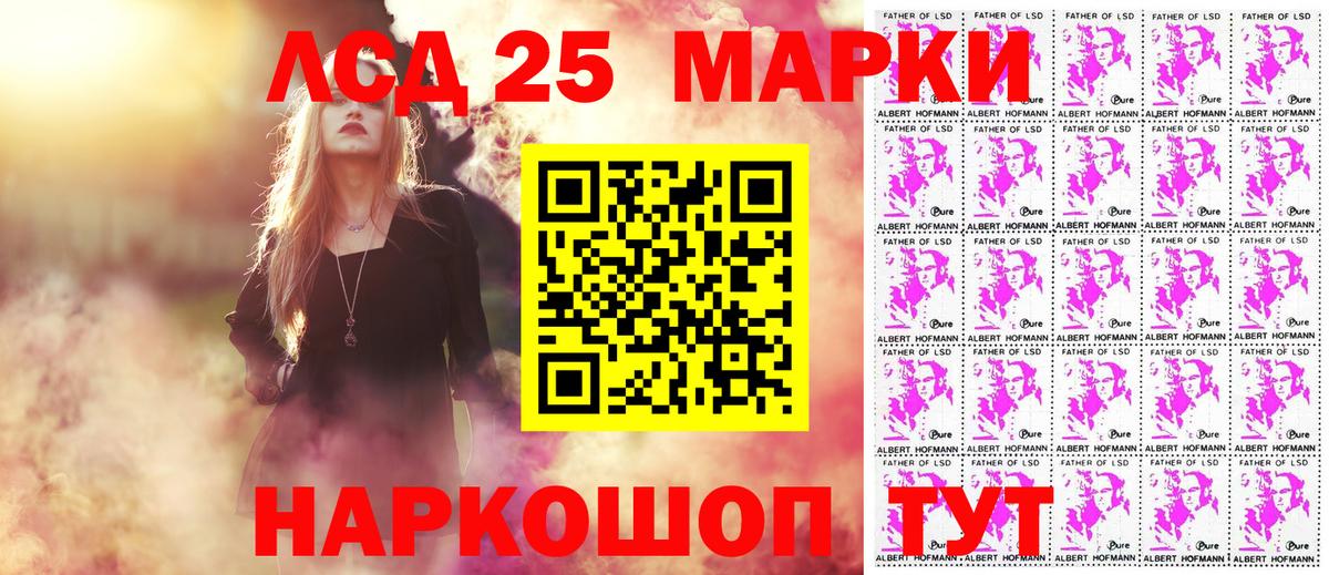 Марки NBOMe 1500мкг Дзержинский