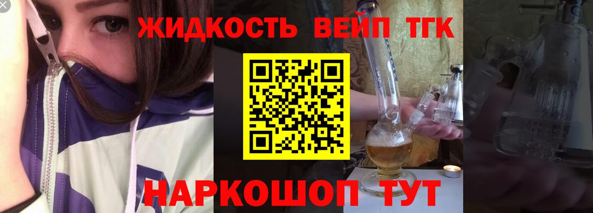 Дзержинский  Дистиллят ТГК концентрат  Вход с VPN  ТГК THC oil 