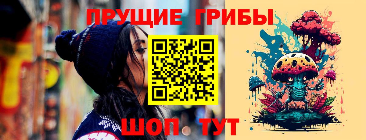 Галлюциногенные грибы ЛСД Дзержинский